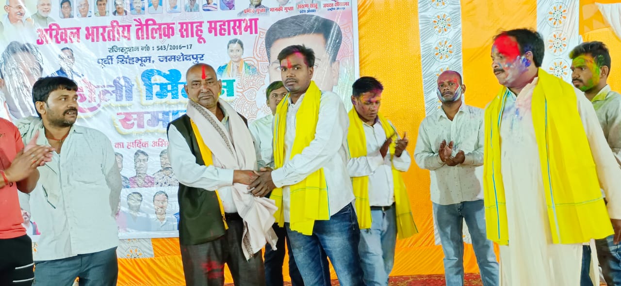 Akhil Bhartiya teli Sahu Mahasabha Jamshedpur dwara aayojit Holi Milan Samaroh dhumdham se sampann Akhil Bhartiya teli Sahu Mahasabha Jamshedpur dwara aayojit Holi Milan Samaroh dhumdham se sampann