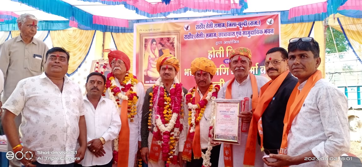 Akhil Bhartiya teli Mahasabha Rajasthan Bundi Maa Karma Deva Jayanti