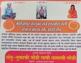 Murtijapur teli Samaj aayojit Shri Sant Santaji Jagnade Maharaj Jivan Charitra Dharmik Natya prayog