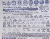 Raipur Chhattisgarh Sahu Samaj yuvak yuvati Parichay Sammelan