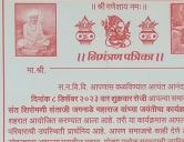 sant shiromani santaji jagnade maharaj jayanti utsav Kannad Maharashtra
