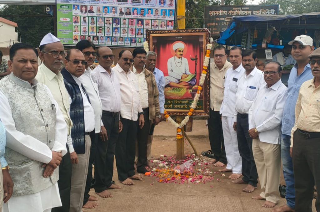 Shri Santaji Jaganade Maharaj Jayanti Celebration on behalf of Maharashtra Prantik Tailik Mahasabha Gadchiroli