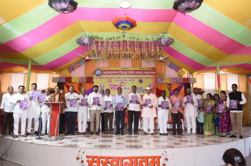 teli Samaj Rajyastariya Vadhu var Palak Parichay Melava Shirdi 2023 held with enthusiasm