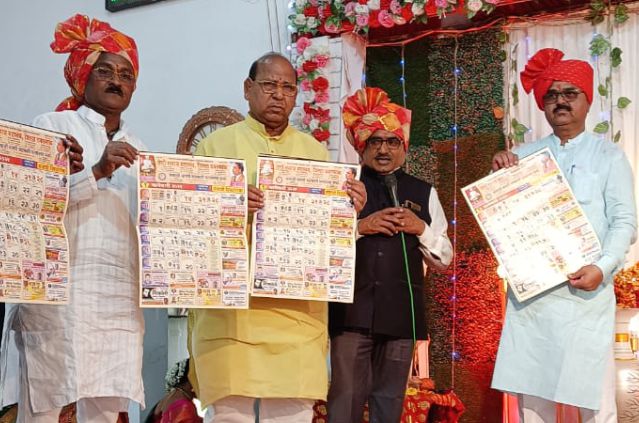Vidarbha Teli Samaj Federation Calendar release ceremony concluded