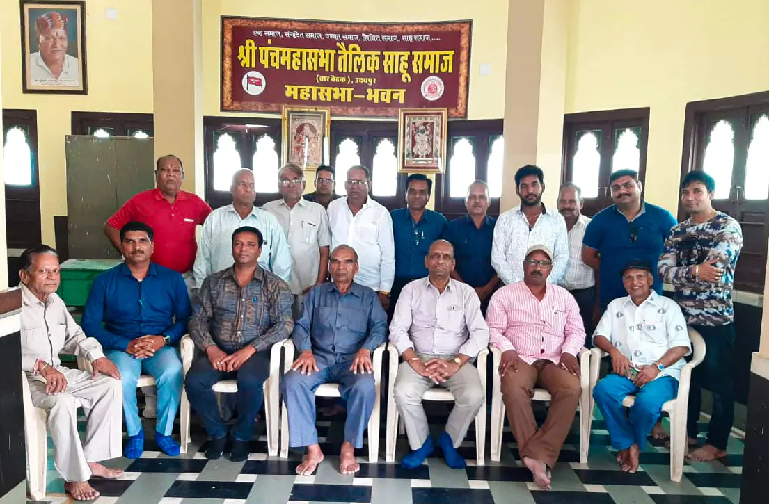 Rajasthan prantiya Yuva Mahasabha Udaipur Sahu Samaj Meeting