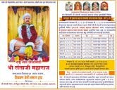 Tilvan teli Samaj trust Ahmednagar aayojit Sant Shiromani Shri santaji Jagnade Maharaj punyatithi