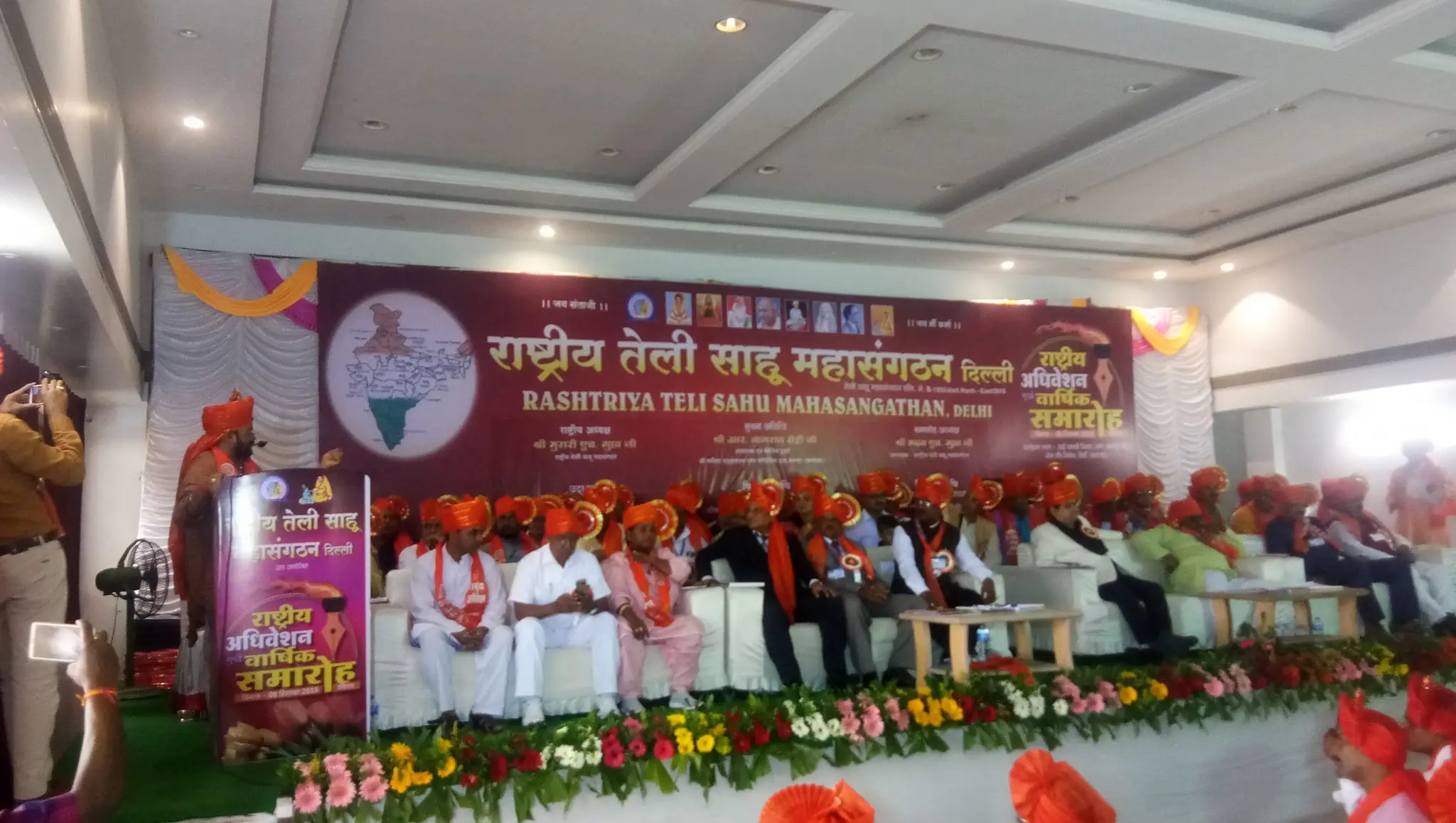 Rashtriya teli Sahu MahaSangathan rashtriya adhiveshan annual function Shirdi Maharashtra