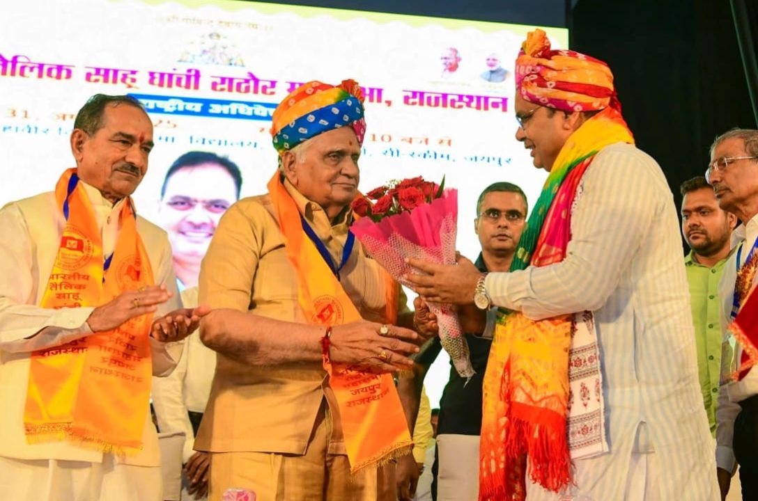 Bhartiya Tailik Sahu Ghanchi Rathore Mahasabha Rashtriya Adhiveshan Ka Samapan Samaj ki Arthvyavastha Mein Bhumika