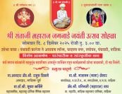 Nashik Teli Samaj Santaji Maharaj Jagnade janmotsav – Grand Shobhayatra from Panchavati to Tapovan