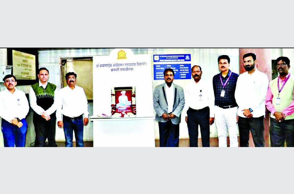 Chhatrapati Sambhajinagar Dr Babasaheb Ambedkar University Celebrati Santaji Maharaj Jayanti Chhatrapati Sambhajinagar Dr Babasaheb Ambedkar University Celebrati Santaji Maharaj Jayanti