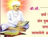 Teli Yuva Sanghatana Aurangabad Maharashtra Aayojit Sant Santaji Jagnade Maharaj Jagnade Punyatithi Teli Yuva Sanghatana Aurangabad Maharashtra Aayojit Sant Santaji Jagnade Maharaj Jagnade Punyatithi