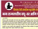 Lingayat Teli Samaj Karad Satara District Lingayat Teli Samaj vadhu var palak Parichay melava jeevansathi  Lingayat Teli Samaj Karad Satara District Lingayat Teli Samaj vadhu var palak Parichay melava jeevansathi