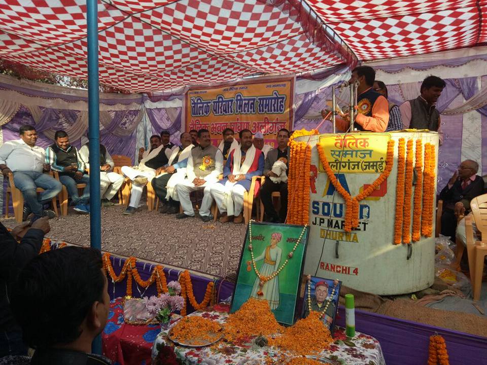 Aliganj Teli Samaj Parivar milan samaroh