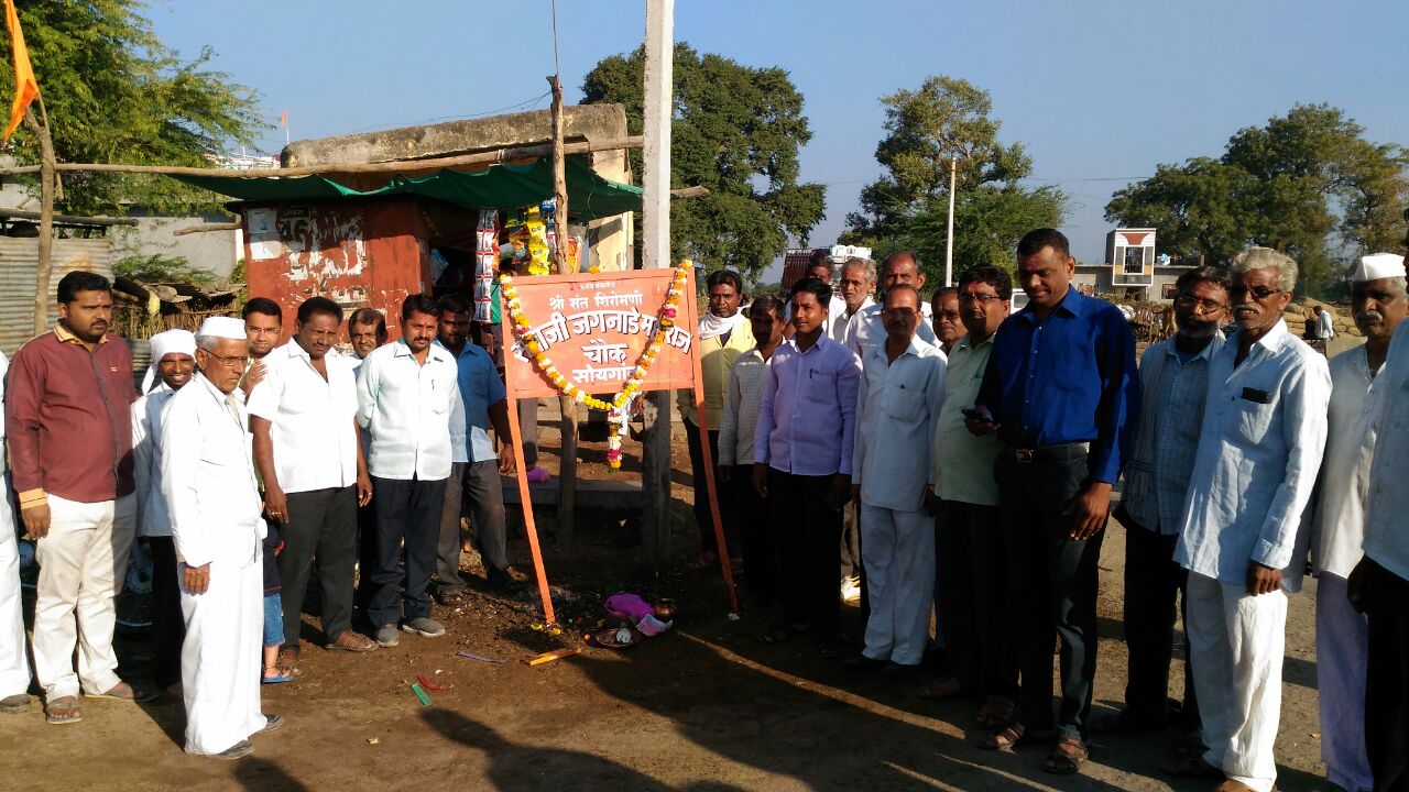 Aurangabad Soegaon Teli Samaj Sant santaji maharaj Jayanti