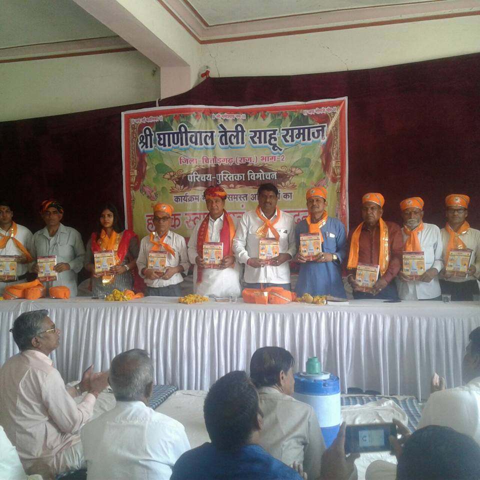 Ghaneawail teli Sahu samaj Chittorgarh book releases