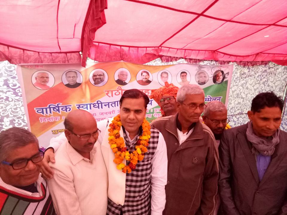 Haryana Faridabad Sahu Rathore Samaj republic day celebration