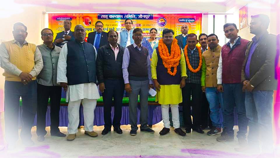 Jaunpur Sahu kalyan samiti swearing in ceremony