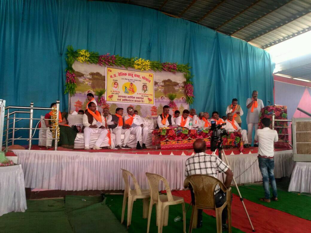 Madhya Pradesh Tailik Sahu Sabha Vidisha