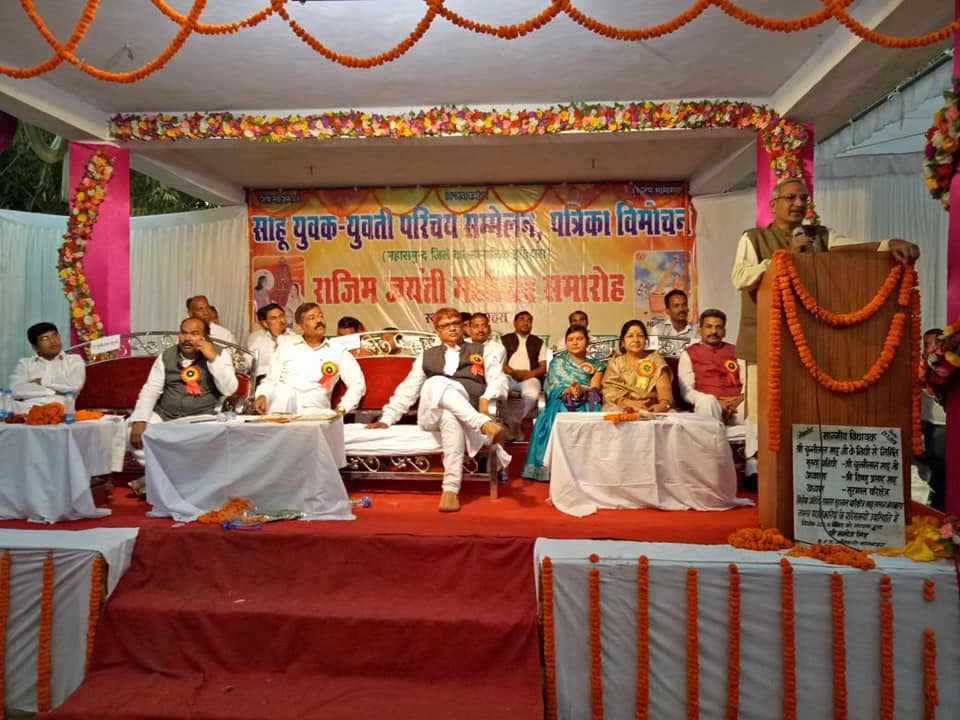 Sahu Samaj Mahasamund yuvak yuvati parichay sammelan