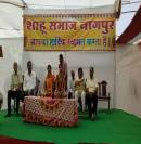 Sahu Samaj Nagpur samuhik vivah sammelan