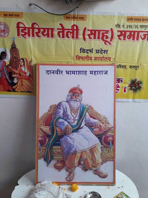 Teli Sahu Samaj Nagpur Bhamashah jayanti