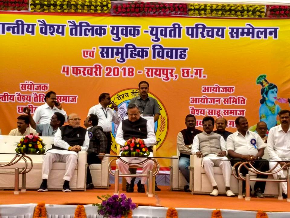 Vaishya tailik Teli yuvak yuvati parichay sammelan Raipur Chhattisgarh