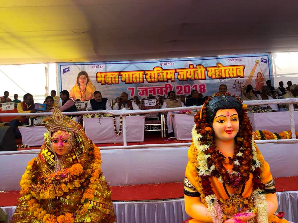 bhakti maa Rajim Jayanti Rajim