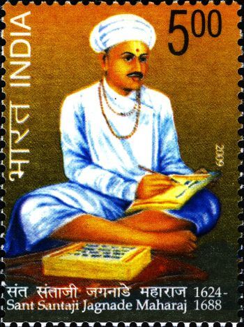 santaji jagnade maharaj stamp