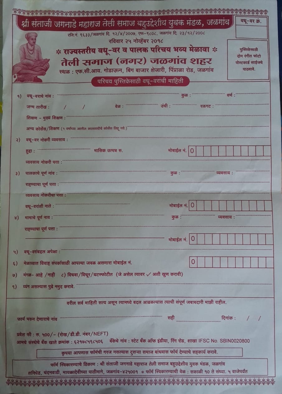 teli samaj matrimonial from Jalgaon