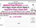 AhmedNagar Teli Samaj vadhu var palak parichay melava Form 2019