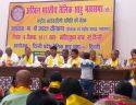 Akhil Bharatiya talik Sahu Mahasabha rashtriya karyakarini Delhi meeting