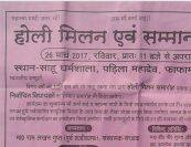 Allahabad Sahu samaj Holi Milan Samaroh