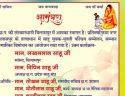 Bilaspur Sahu yuvak yuvati parichay sammelan samman samaroh