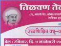 Highly educated teli samaj vadhu var palak melava Pune from