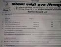 Konkan Snehi Trust shishyavrutti form