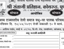 Kothrud Teli Samaj Pune vadhu var parichay melava form 2019