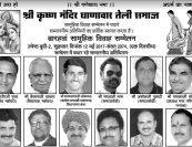 Neemuch Manasa Ghaniwal teli Samaj samuhik Vivah