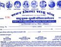 Raipur Sahu Samaj Yuvak Yuvati Parachya Samilane Registration