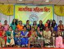 Teli Samaj Nagpur womens day celebration