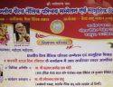 Vaishya tailik Sahu yuvak yuvati parichay sammelan Raipur