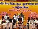 Vaishya tailik Teli yuvak yuvati parichay sammelan Raipur Chhattisgarh