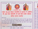 Varanasi Sahu Samaj Maa Karma Devi jayanti mahotsav