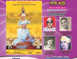 santaji maharaj jagnade palkhi sohala book