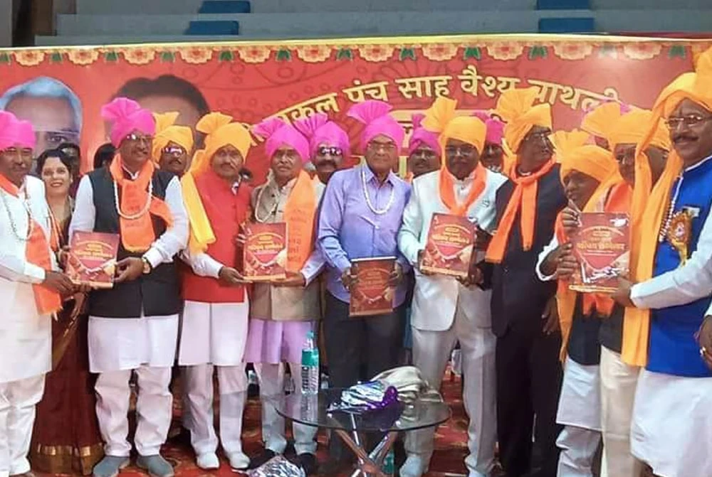 Akhil Bhartiya Sahu Samaj yuvak yuvati Parichay Sammelan Indore sampann