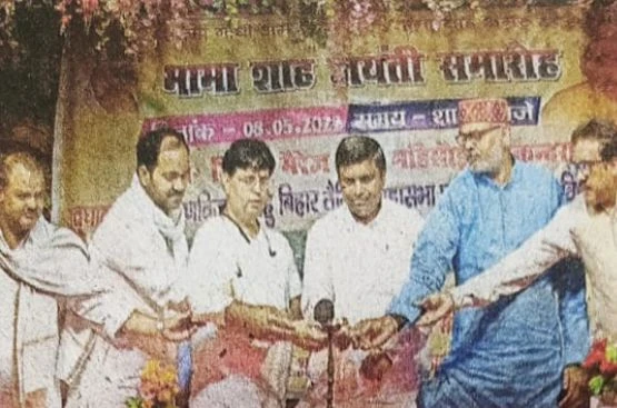 Akhil Bhartiya teli Sahu Mahasabha Jamui bhamashah Jayanti