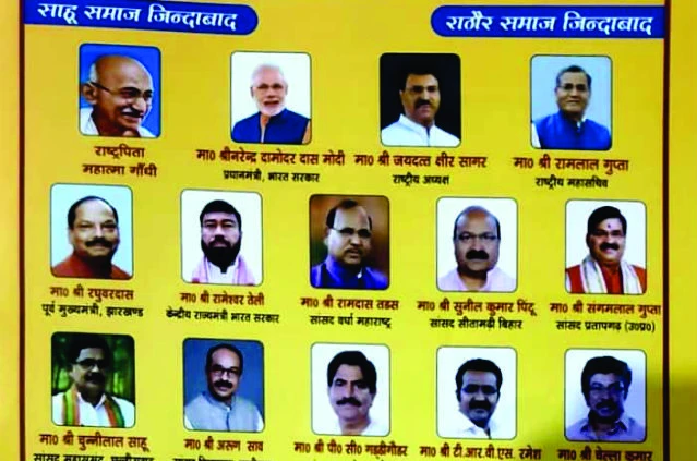 Akhil Bhartiya teli Sahu Mahasabha dwara aayojit Samman samaroh