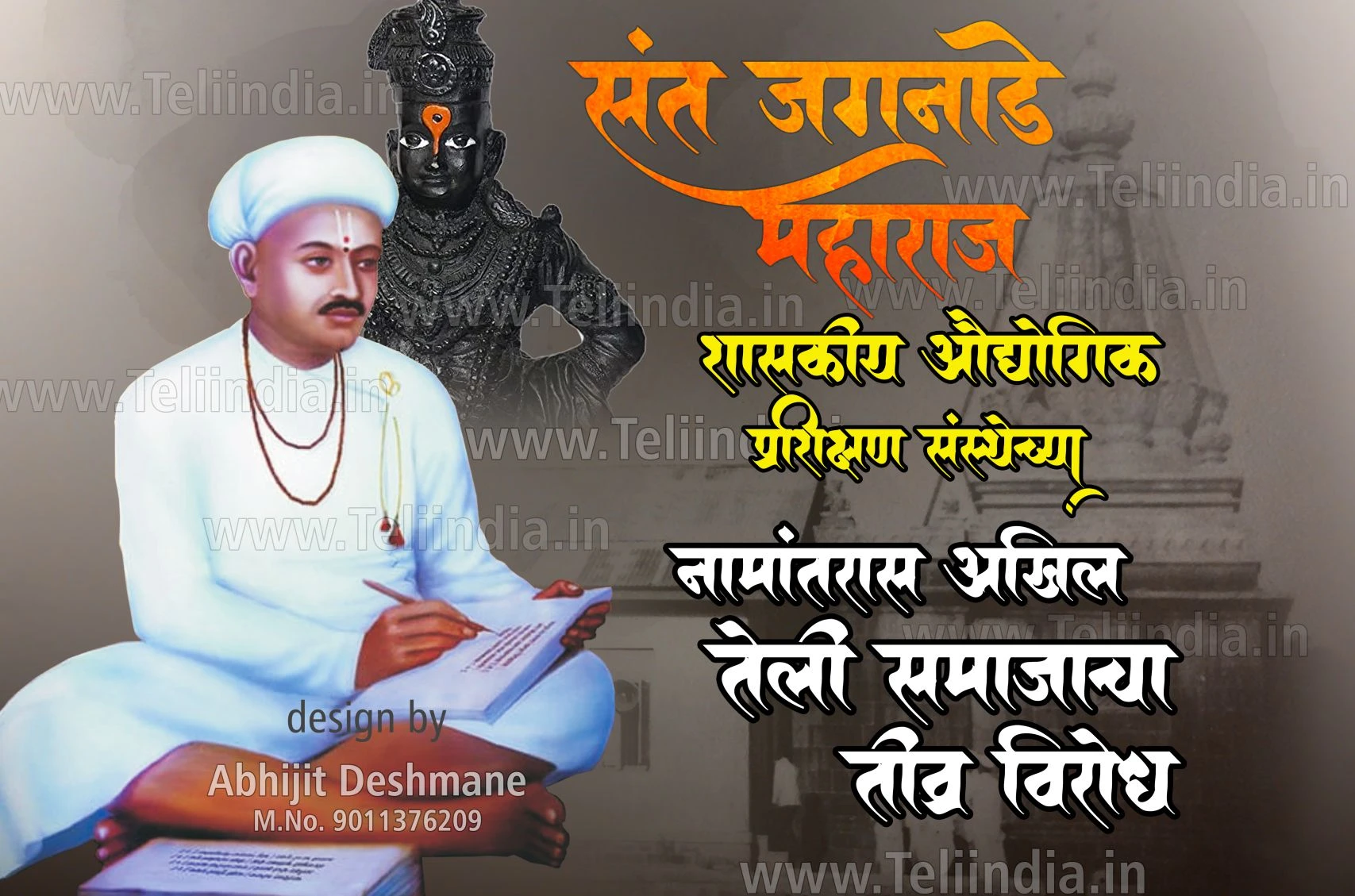 Akhil Teli Samaj Strongly Opposes Renaming of Sant Jagnade Maharaj Government ITI