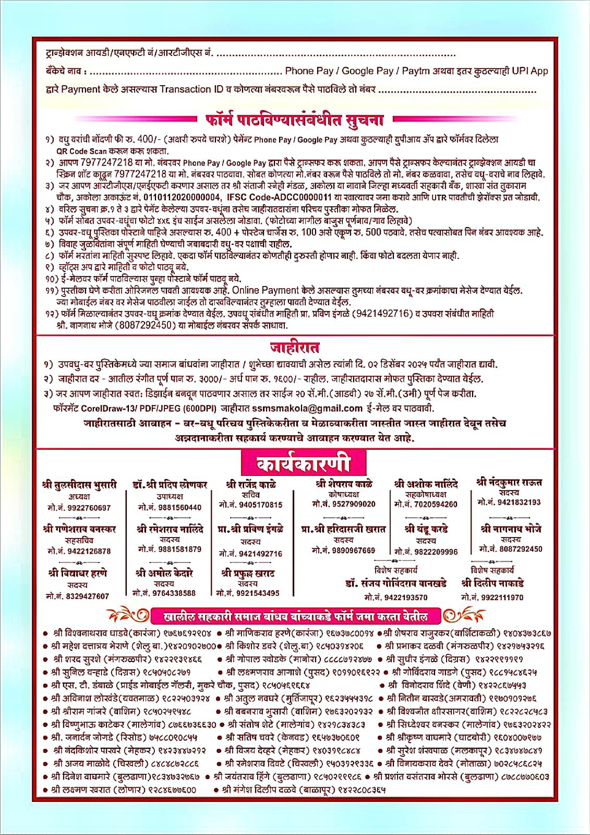 Akola Tilvan Teli Samaj Vadhu Var Melava form 2025