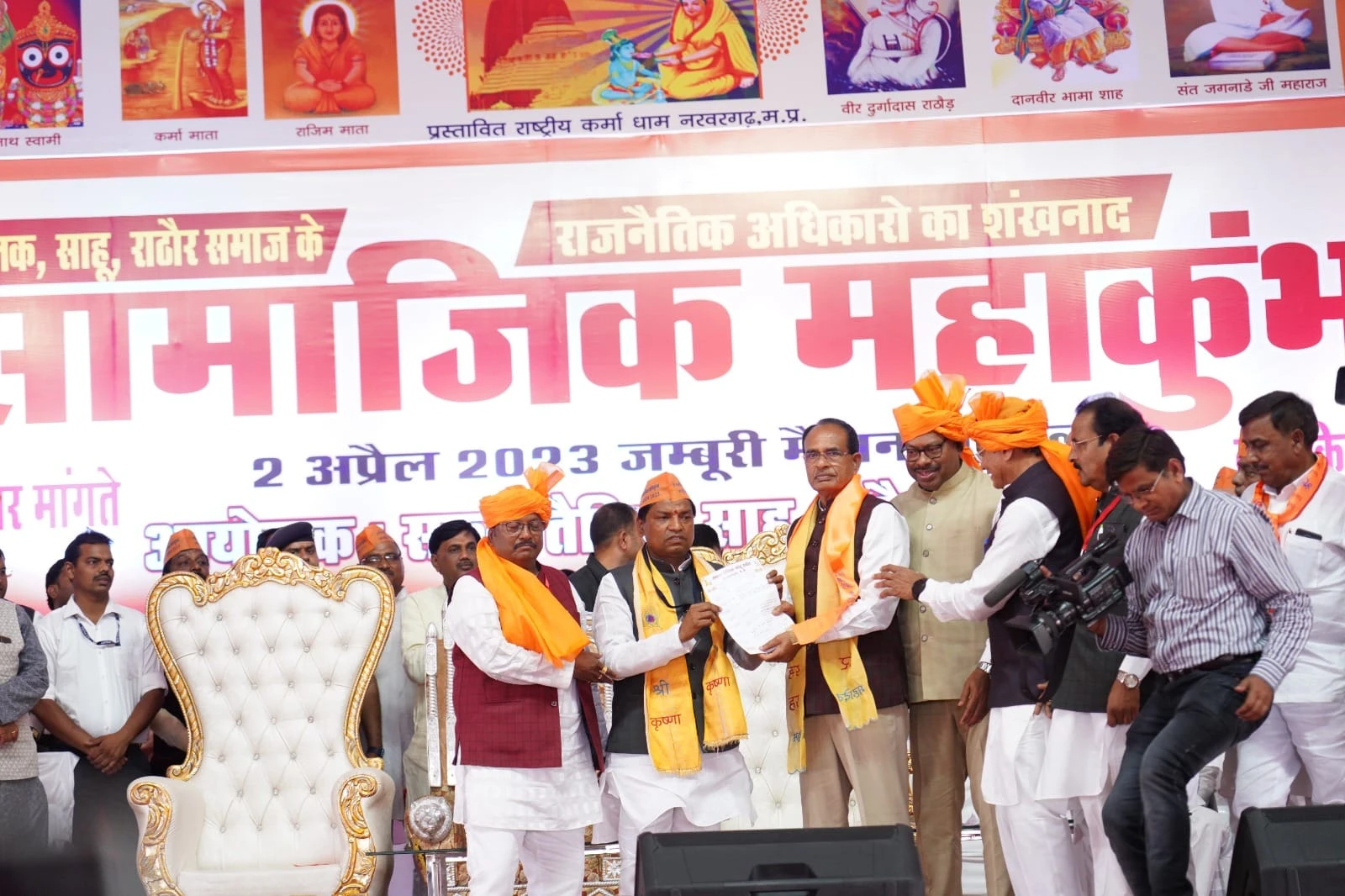 Announcement of Telghani Board in Madhya Pradesh
