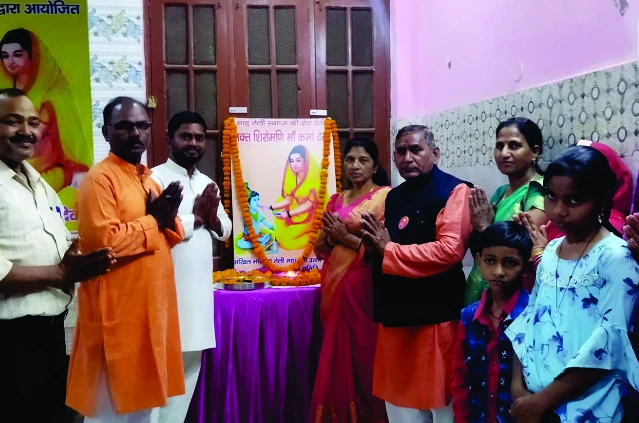 Bhartiya teli Mahasabha Lucknow Uttar Pradesh celebrate Maa Karma Jayanti
